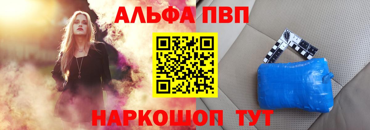 A-PVP мука  Вход с VPN  Сунжа  A-PVP мука 