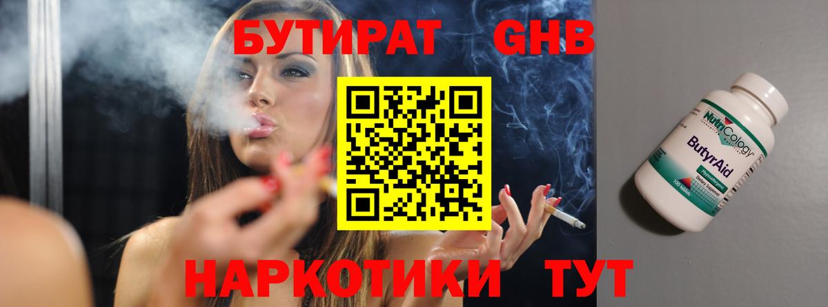 Сунжа  Бутират Butirat  Вход с VPN 