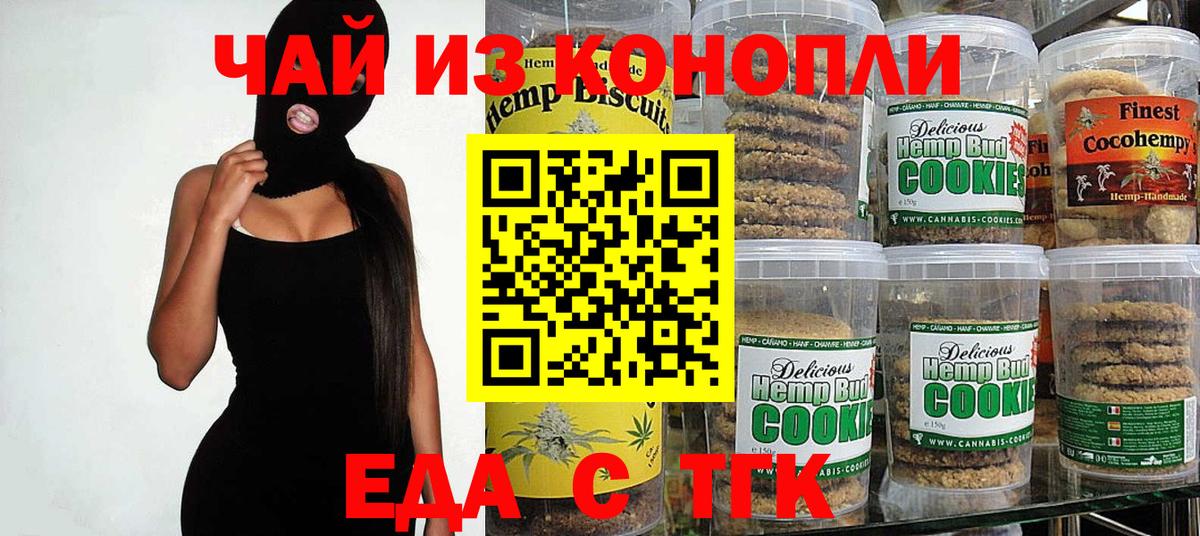 Canna-Cookies конопля Сунжа