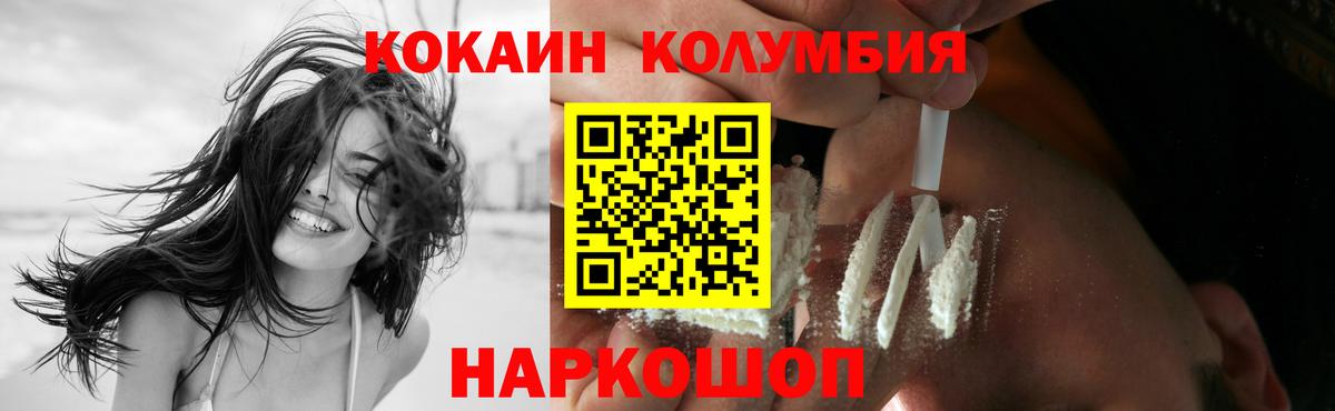 COCAIN Эквадор  Cocaine 99%  Кокаин  Вход с VPN  Сунжа 