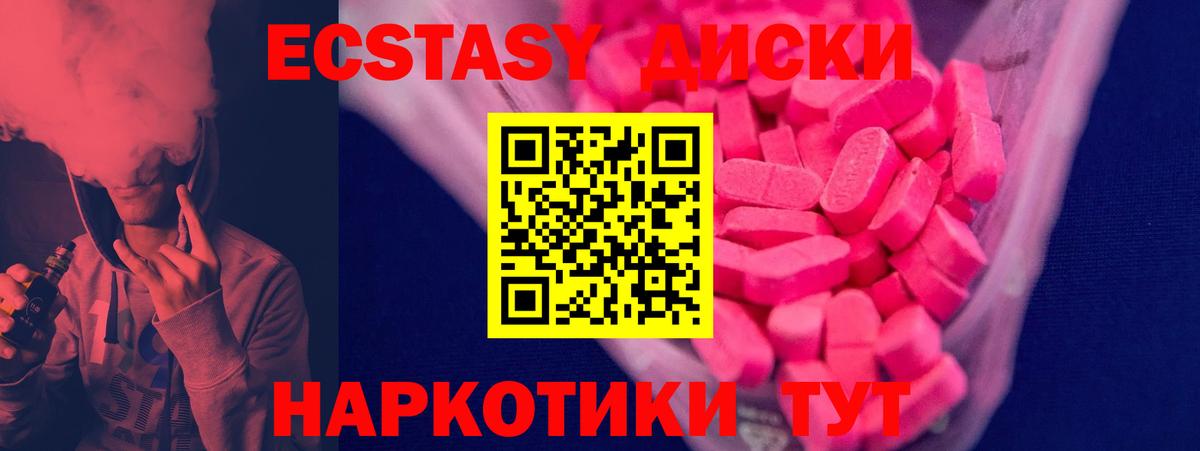 Экстази  магазин  наркотиков  Сунжа  Вход с VPN  Ecstasy 280 MDMA  Экстази XTC 