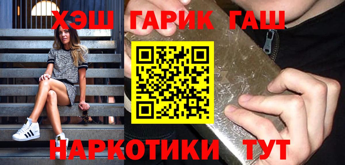 Гашиш гашик Сунжа