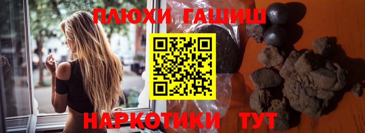 Гашиш  где купить наркоту  Вход с VPN  Сунжа  ГАШИШ хэш 