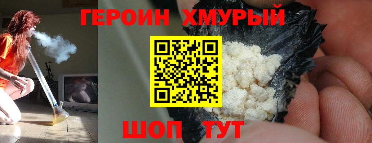 Сунжа  ГЕРОИН VHQ  Вход с VPN 