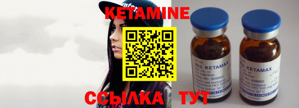 Кетамин VHQ  гидра как зайти  Сунжа  Кетамин ketamine  Вход с VPN 