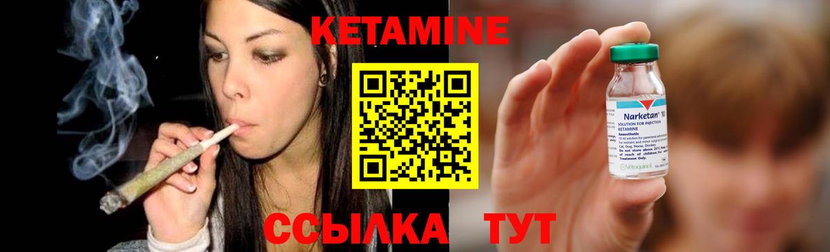 КЕТАМИН ketamine Сунжа