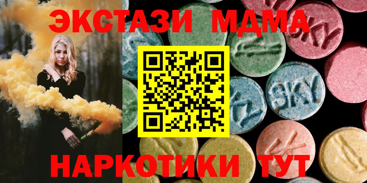 MDMA  МДМА crystal  Вход с VPN  Сунжа 