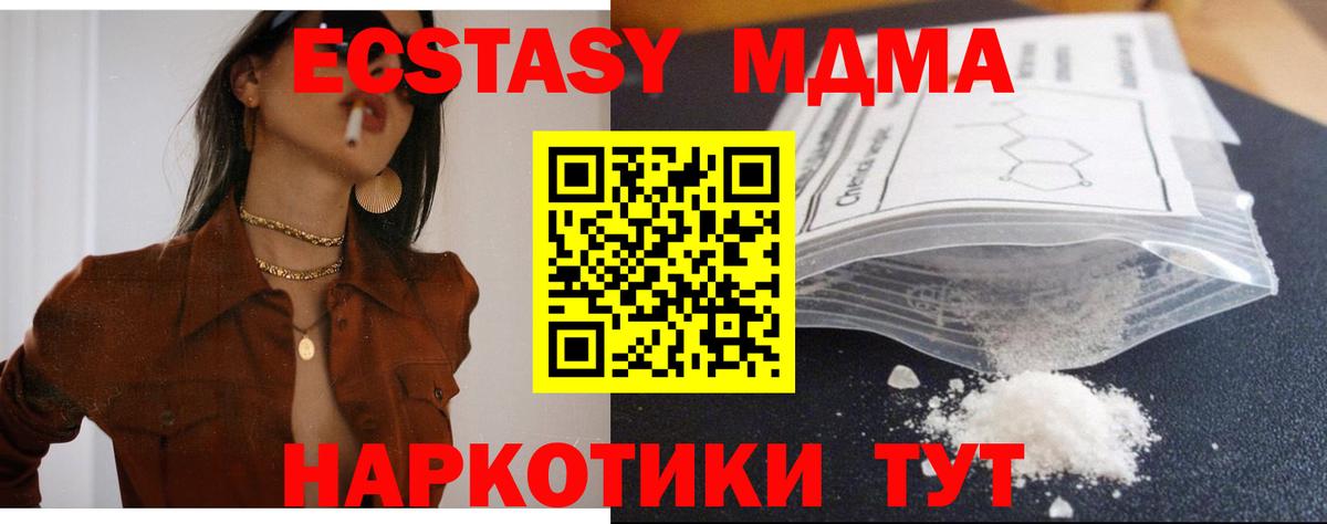 MDMA молли Сунжа