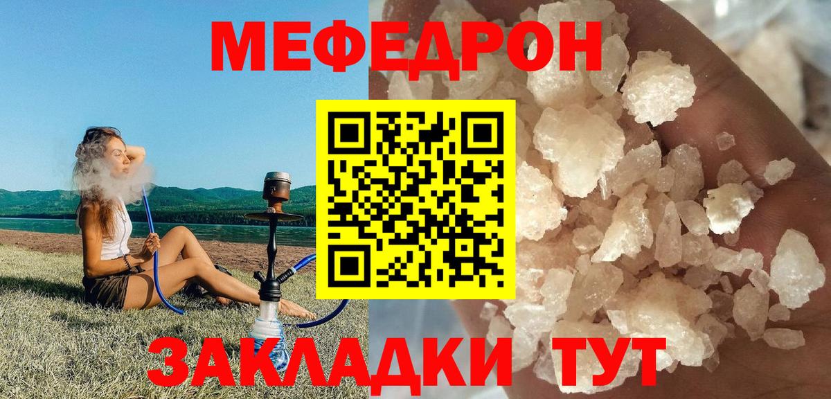 Мефедрон мяу мяу  МЕФ mephedrone  Сунжа  Вход с VPN 