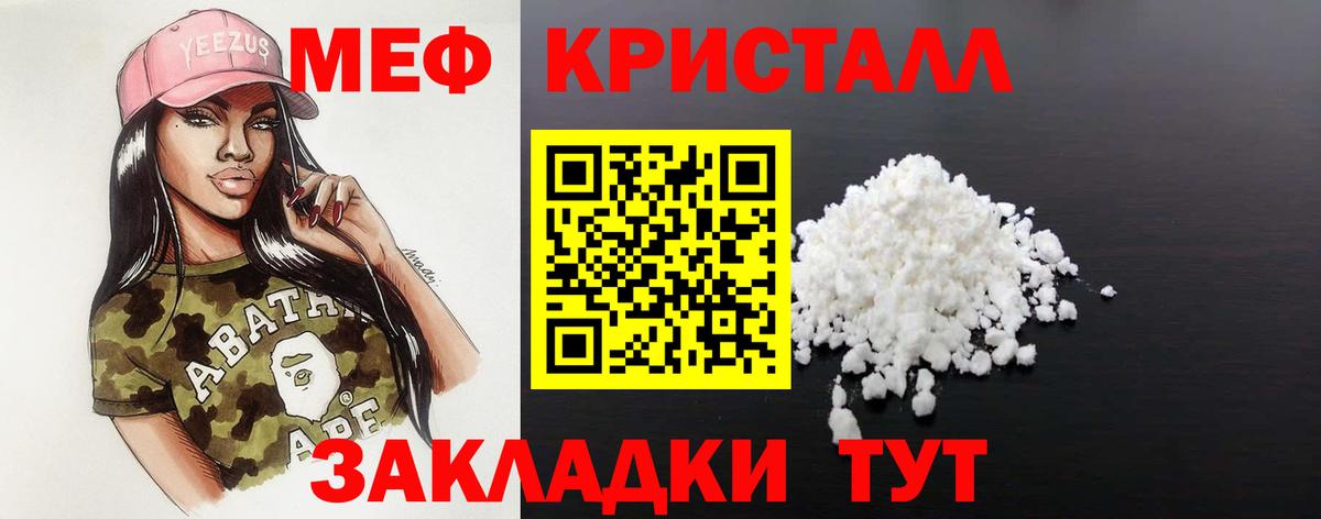 Меф мяу мяу мука Сунжа