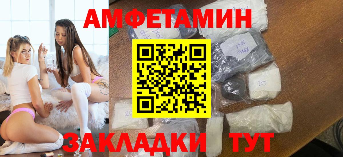 МЕТАМФЕТАМИН винт  Вход с VPN  Сунжа 