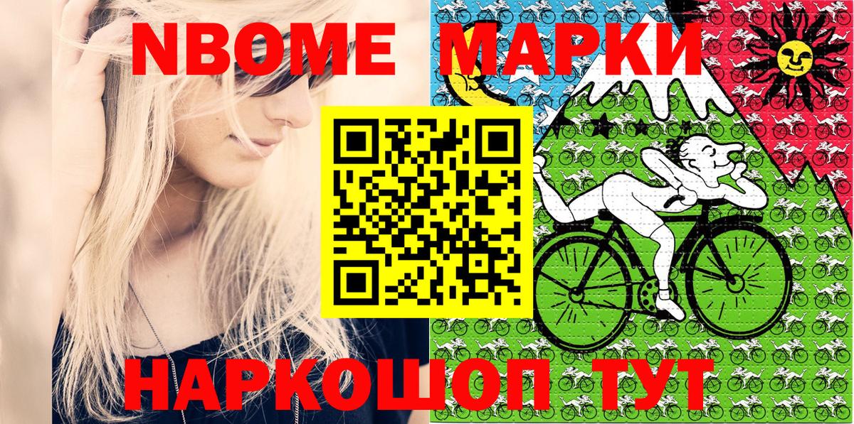 Наркотические марки 1500мкг  Вход с VPN  Сунжа 