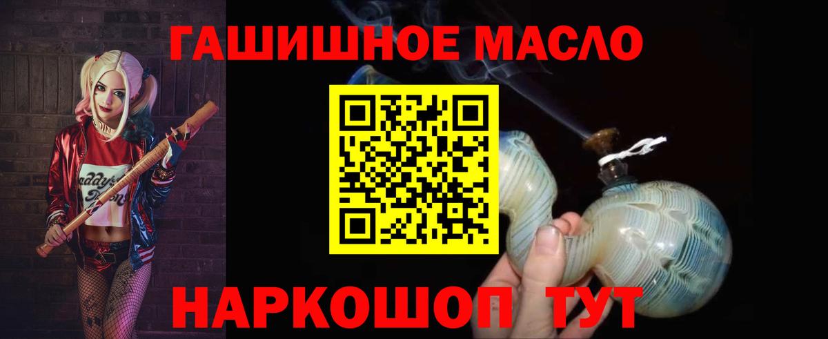 Дистиллят ТГК гашишное масло  Вход с VPN  дарнет шоп  Дистиллят ТГК концентрат  Сунжа 